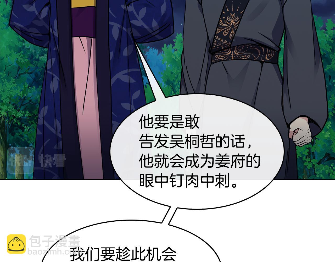 第100话 告密23