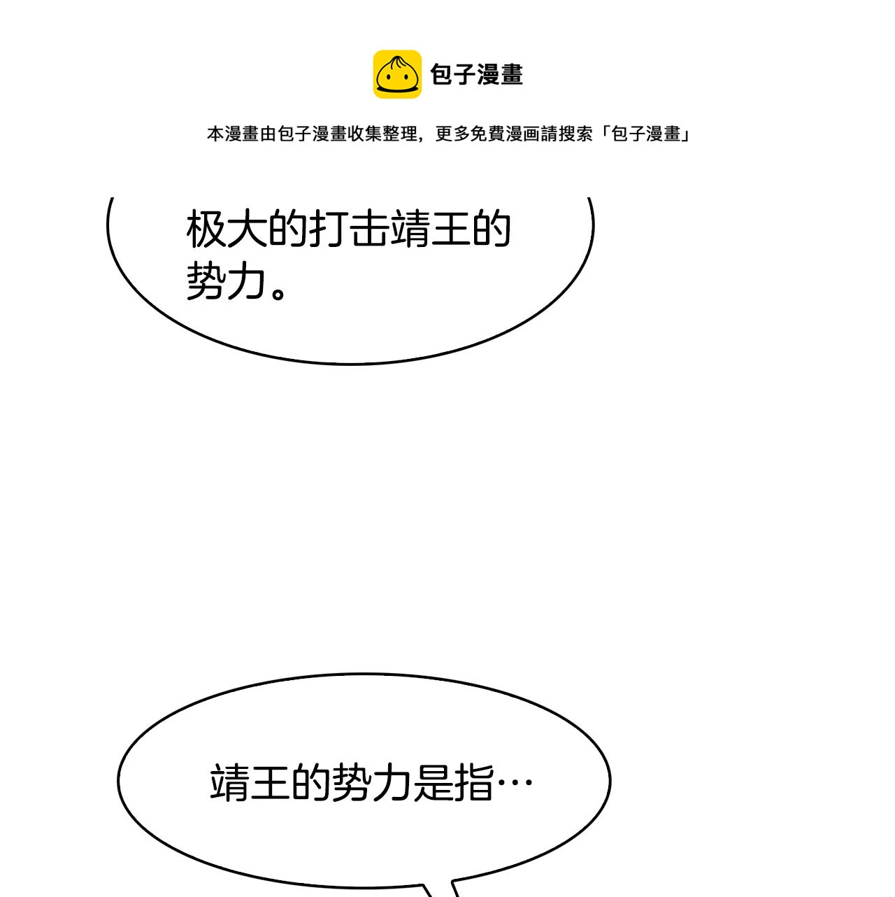 第100话 告密24