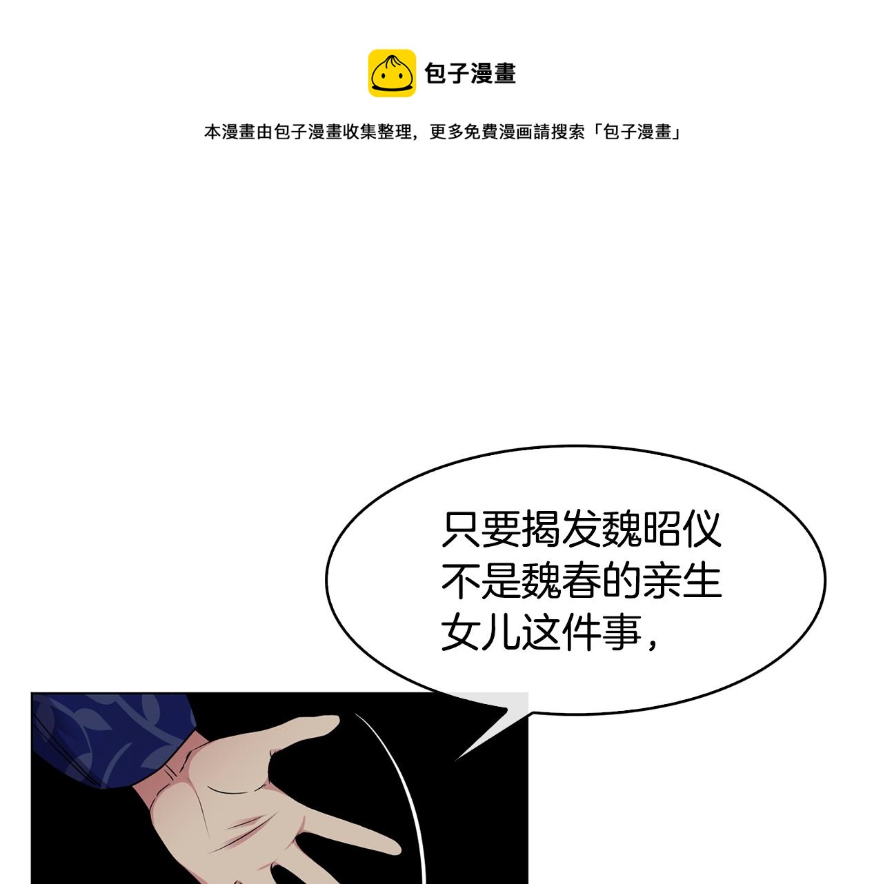 第100话 告密28