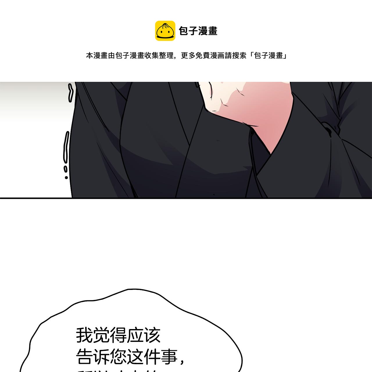 第100话 告密88