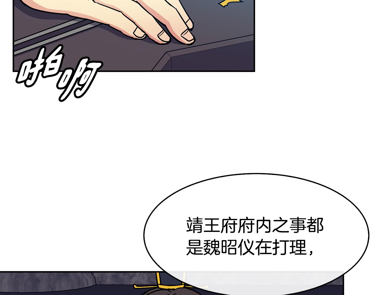 第101话 找到了6