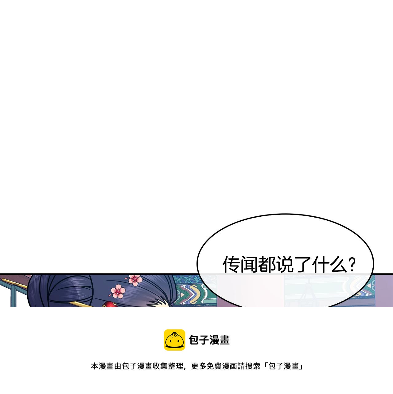 第101话 找到了88