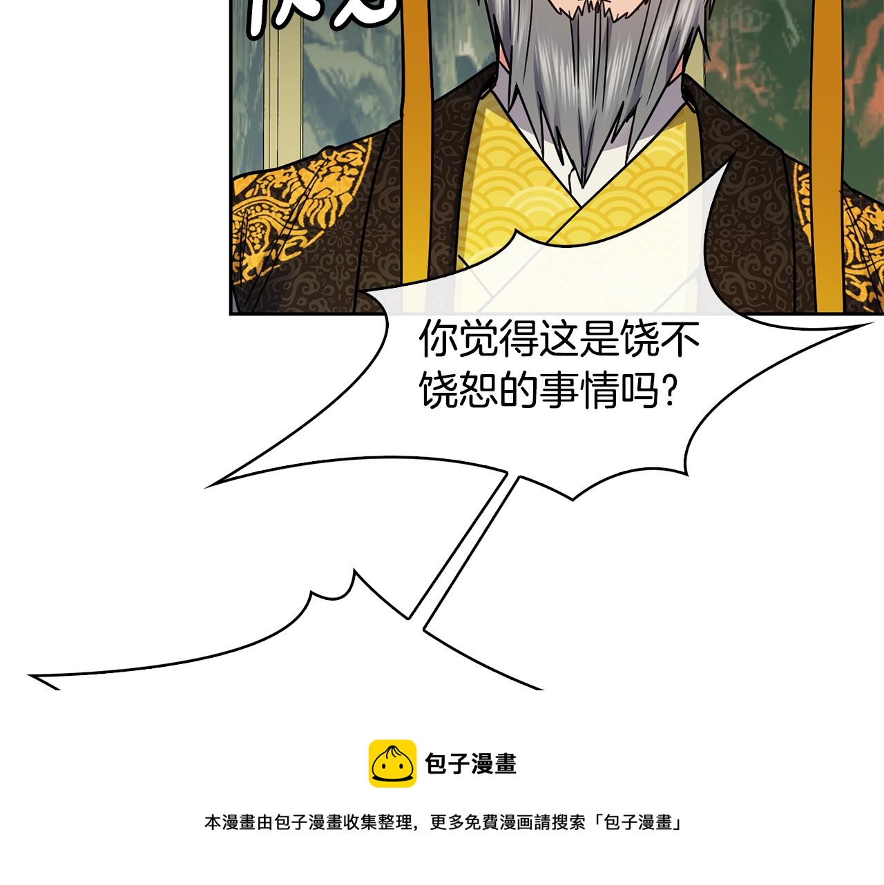 第102话 被贬104