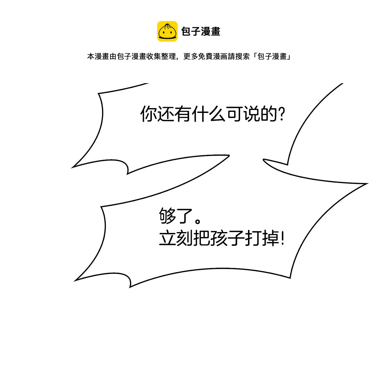第102话 被贬108