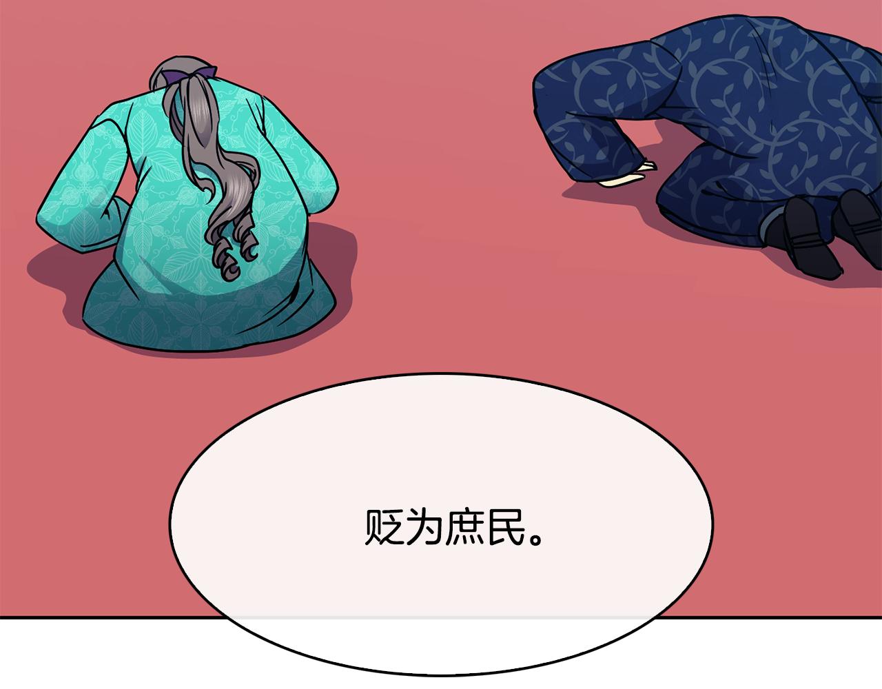 第102话 被贬123