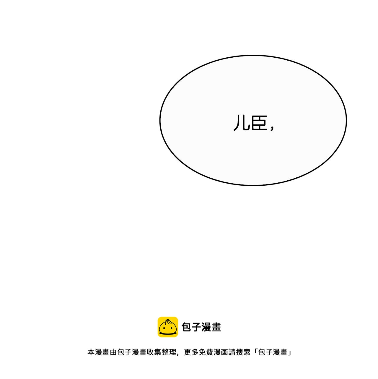 第102话 被贬56