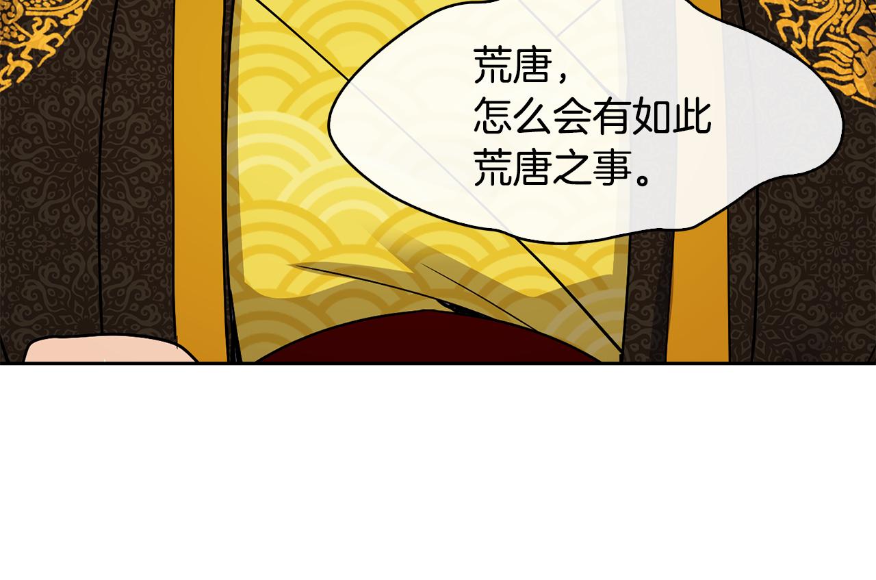 第102话 被贬9
