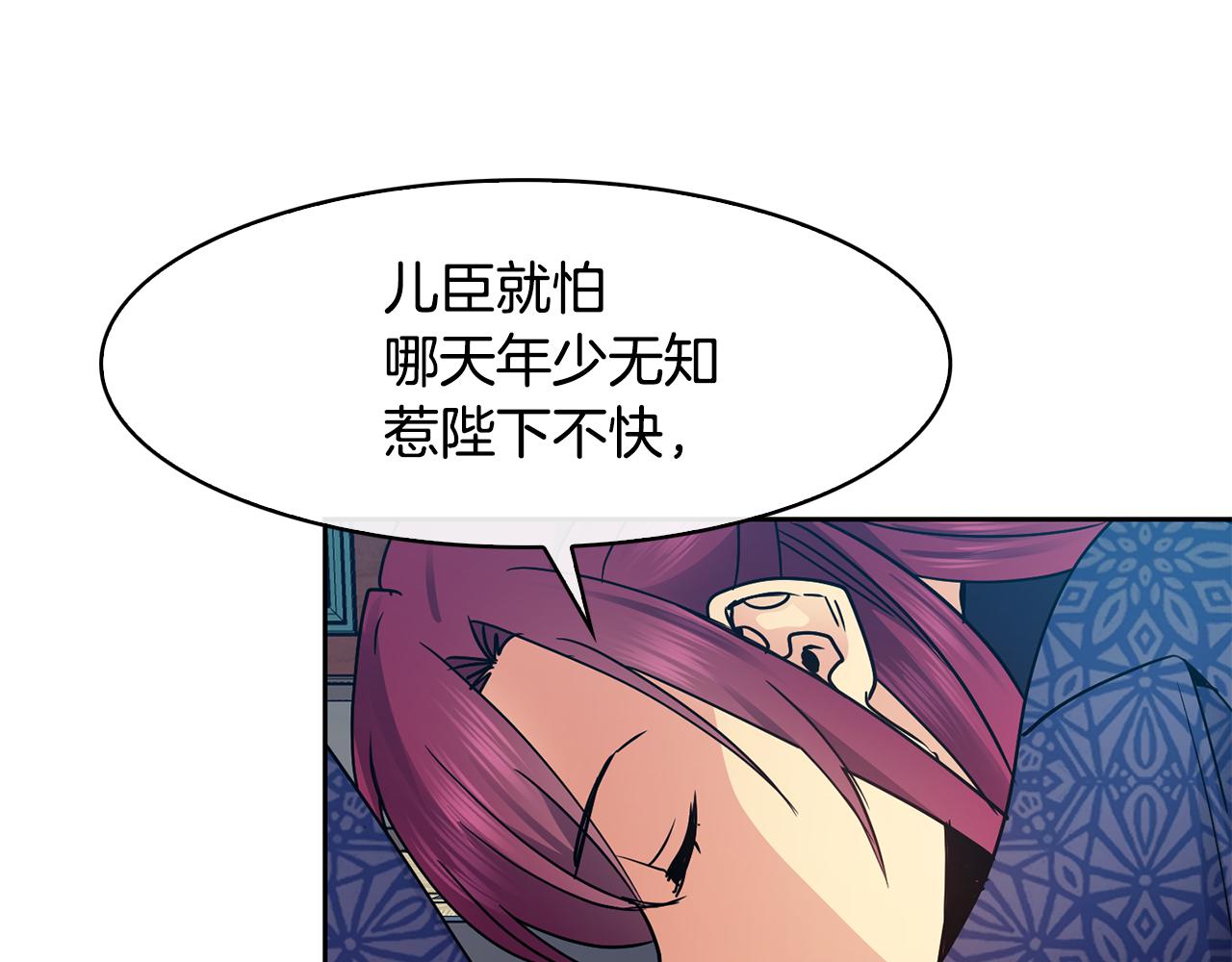 第103话 反转85