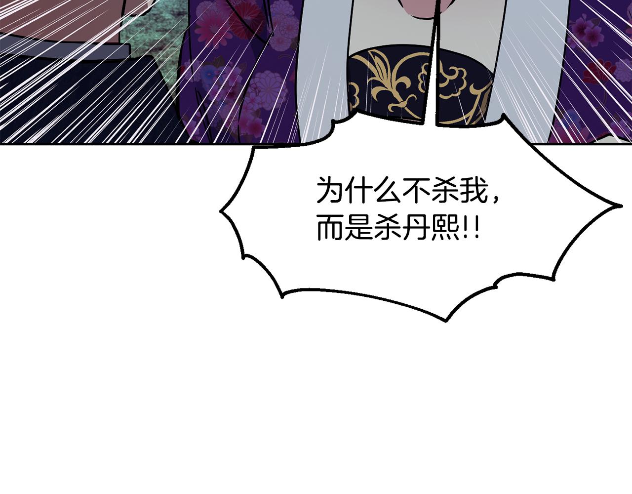 第107话 丹熙之死114