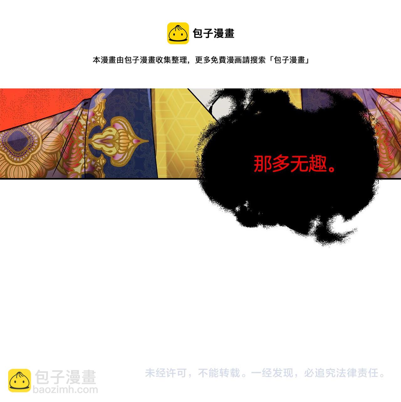 第107话 丹熙之死118