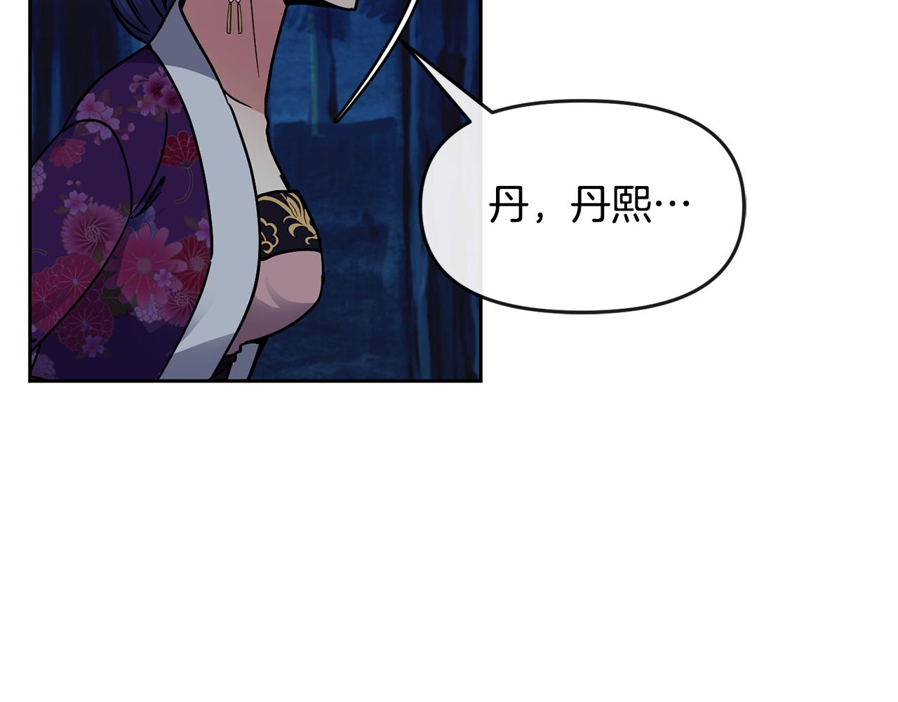 第107话 丹熙之死12