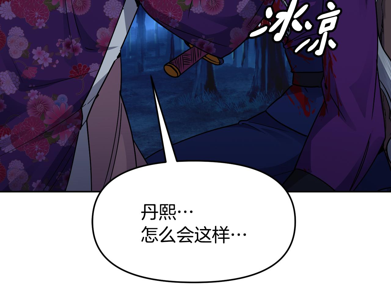 第107话 丹熙之死32