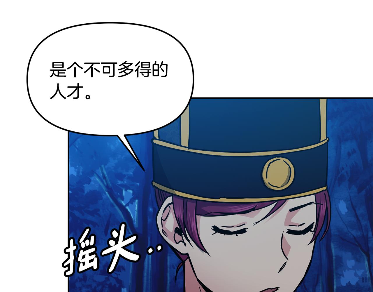 第107话 丹熙之死45