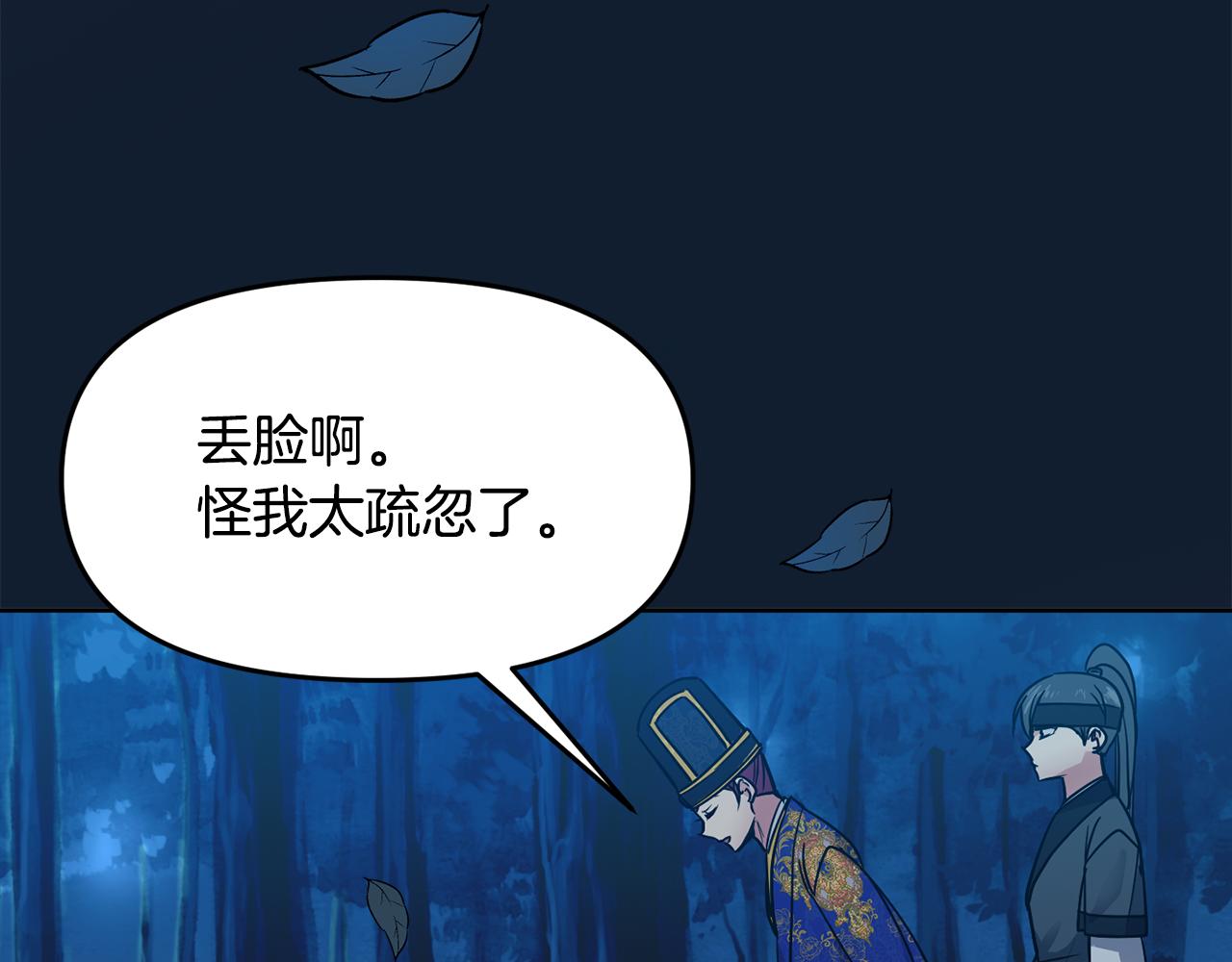 第107话 丹熙之死49