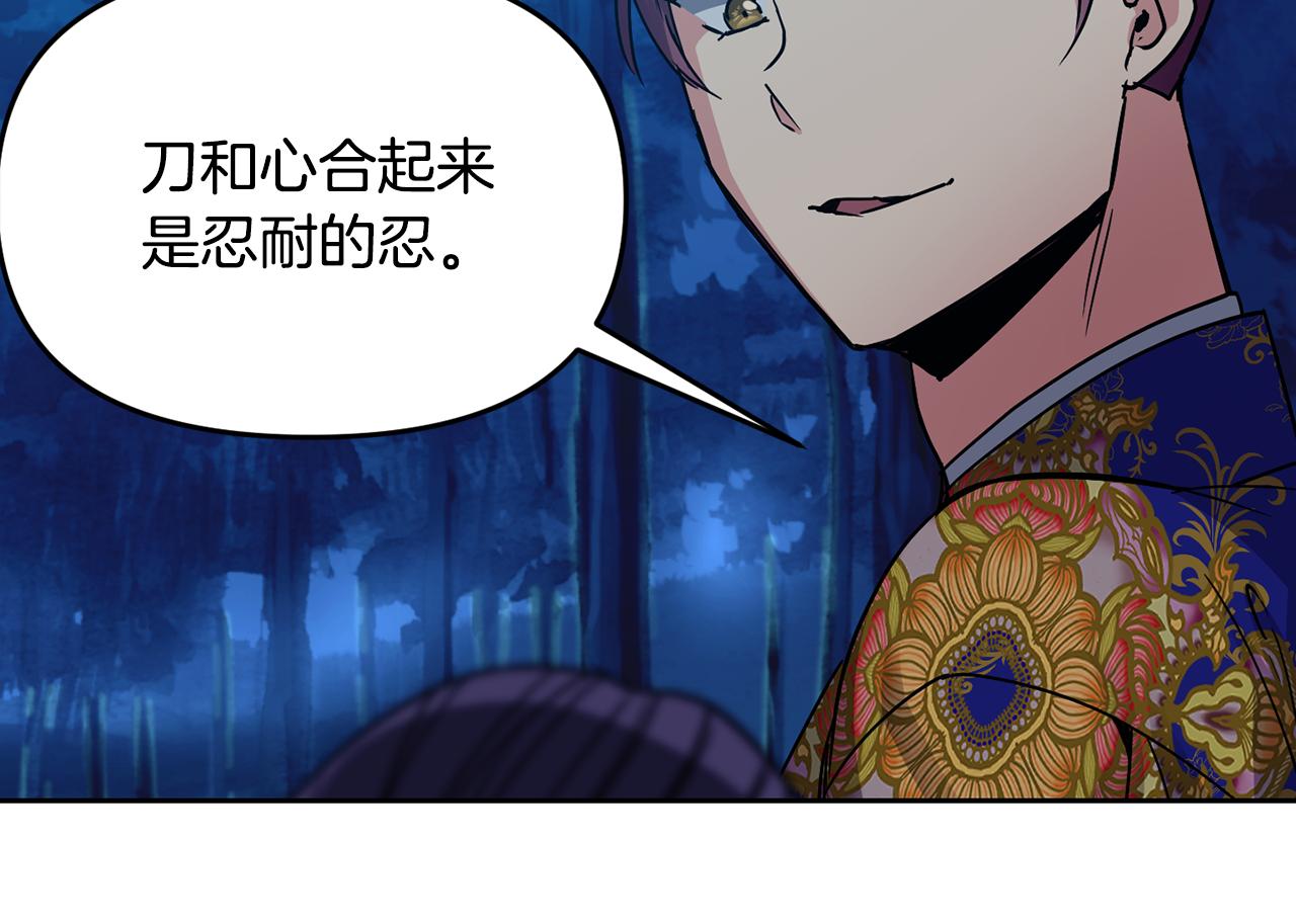 第107话 丹熙之死86