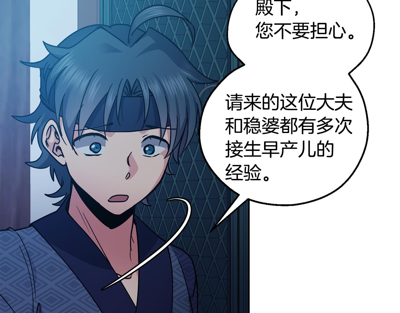 第109话 早产17