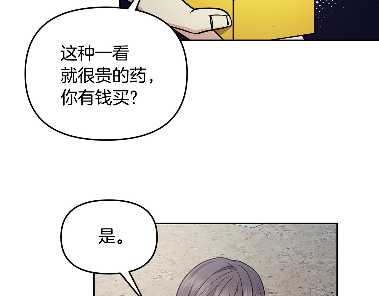 第109话 早产72