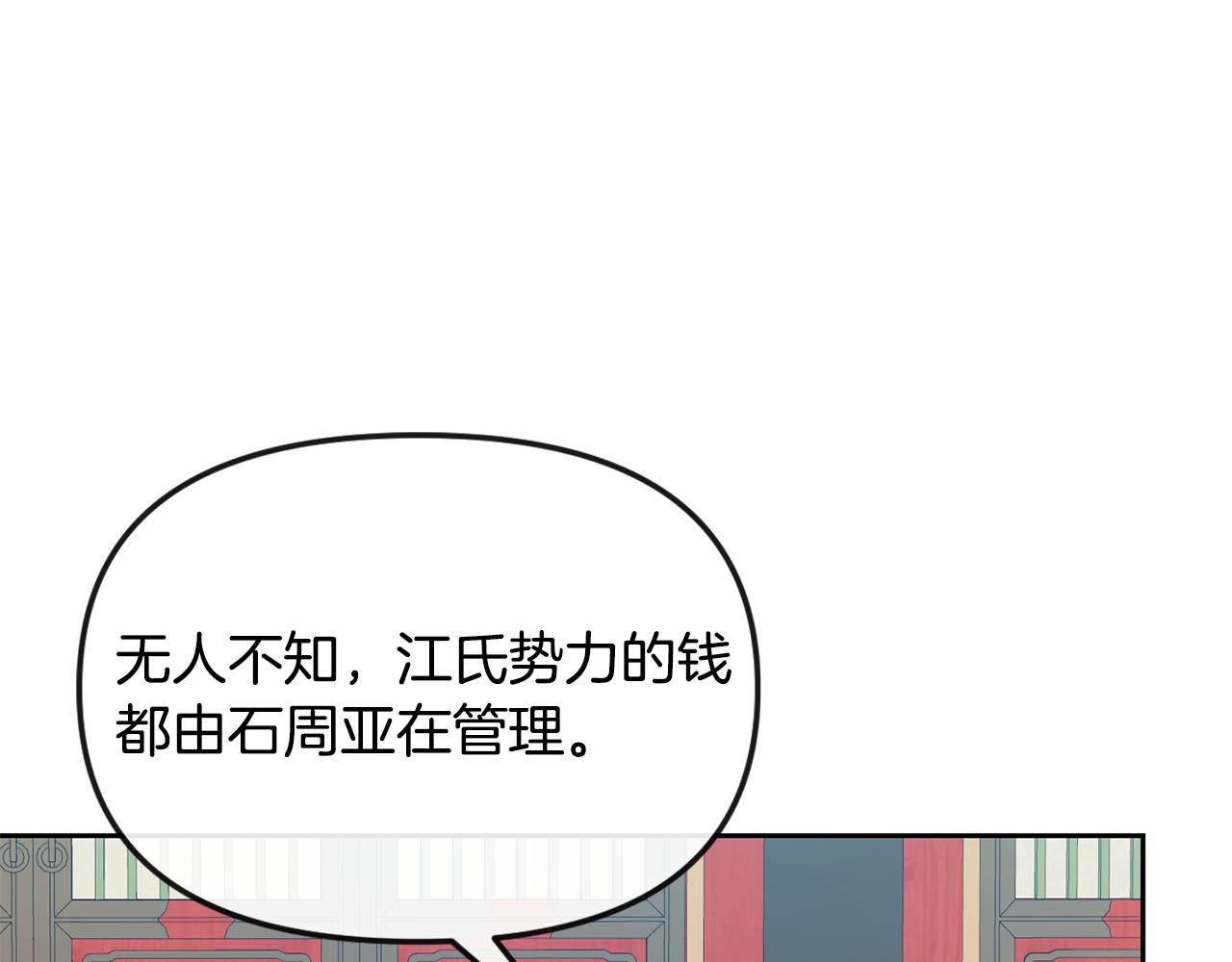 第116话 气氛紧张11