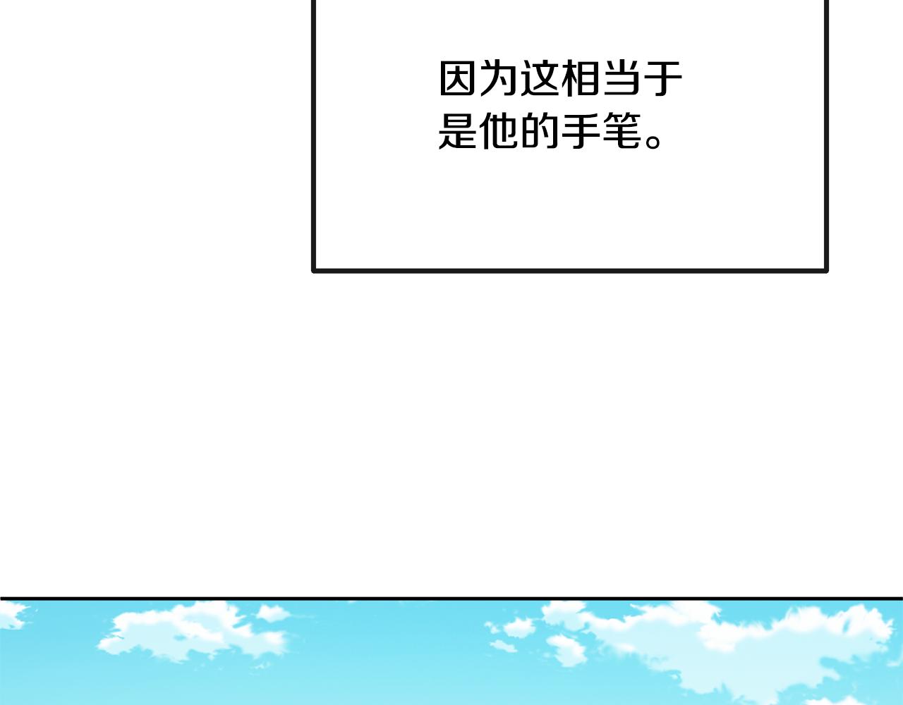 第116话 气氛紧张110