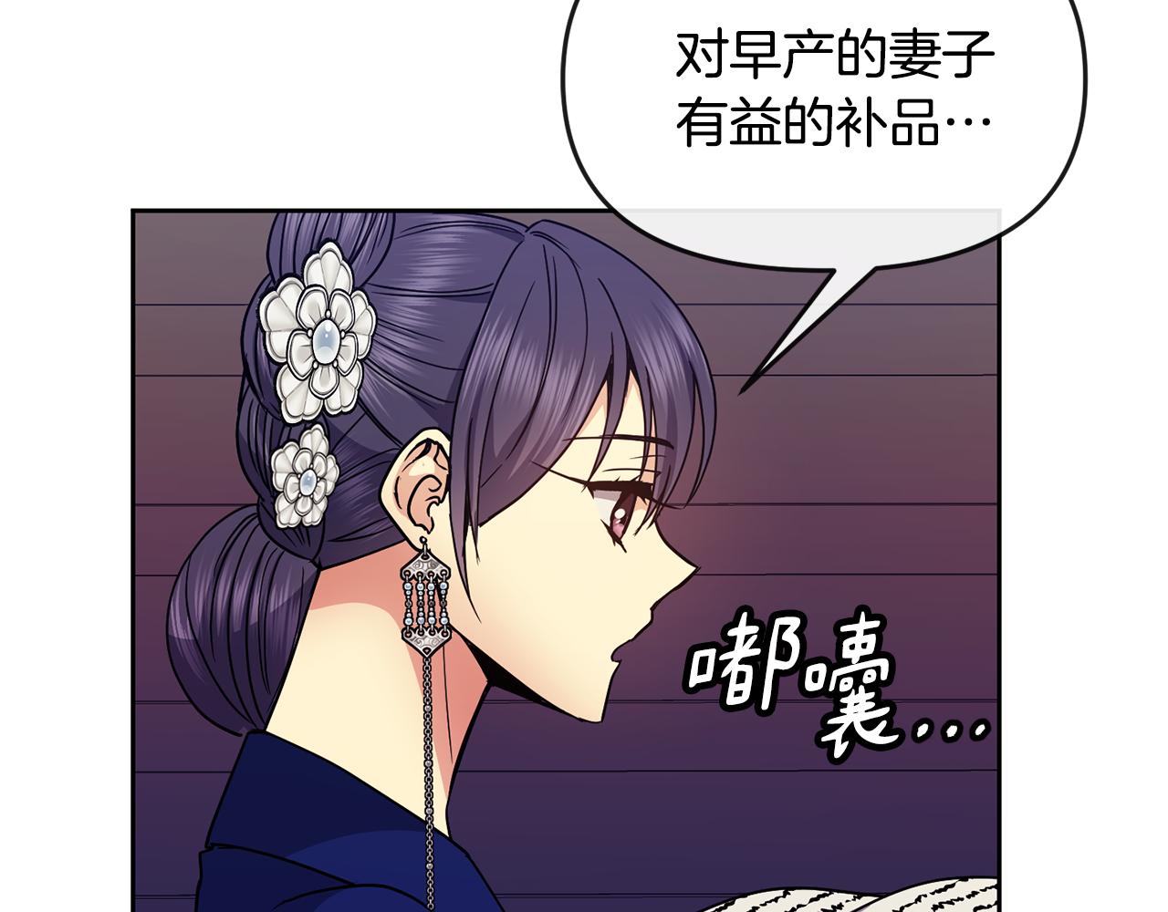 第116话 气氛紧张127