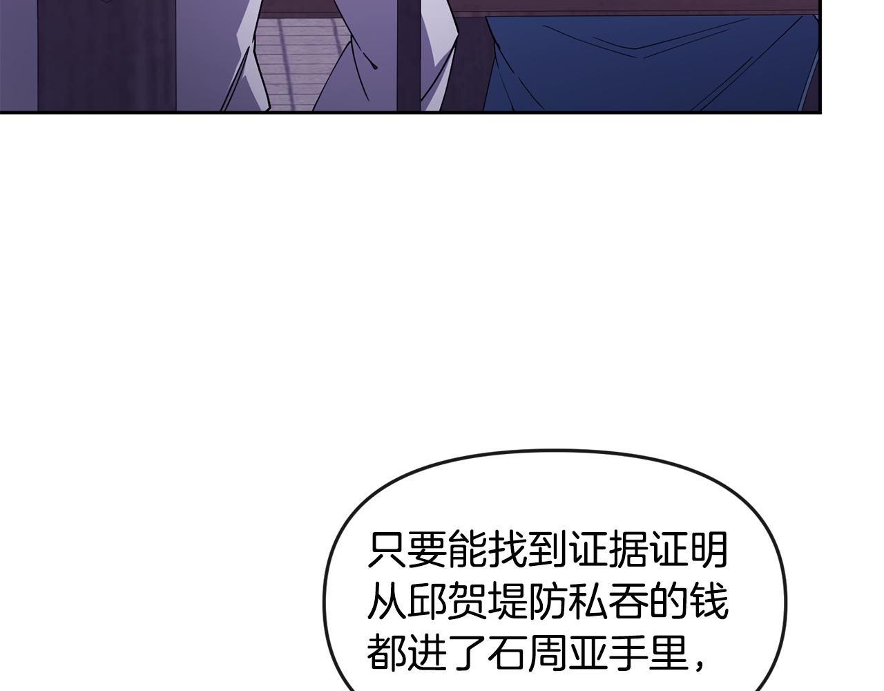 第116话 气氛紧张13