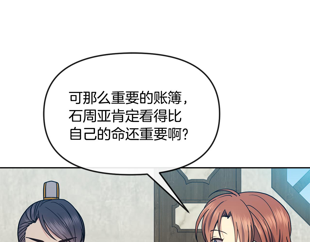 第116话 气氛紧张16
