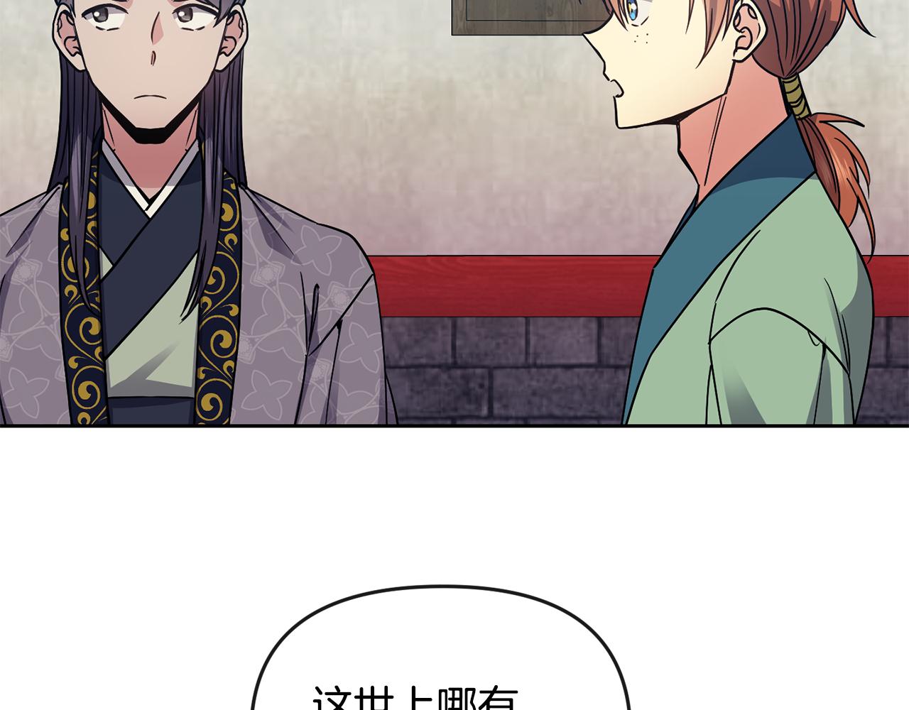 第116话 气氛紧张17
