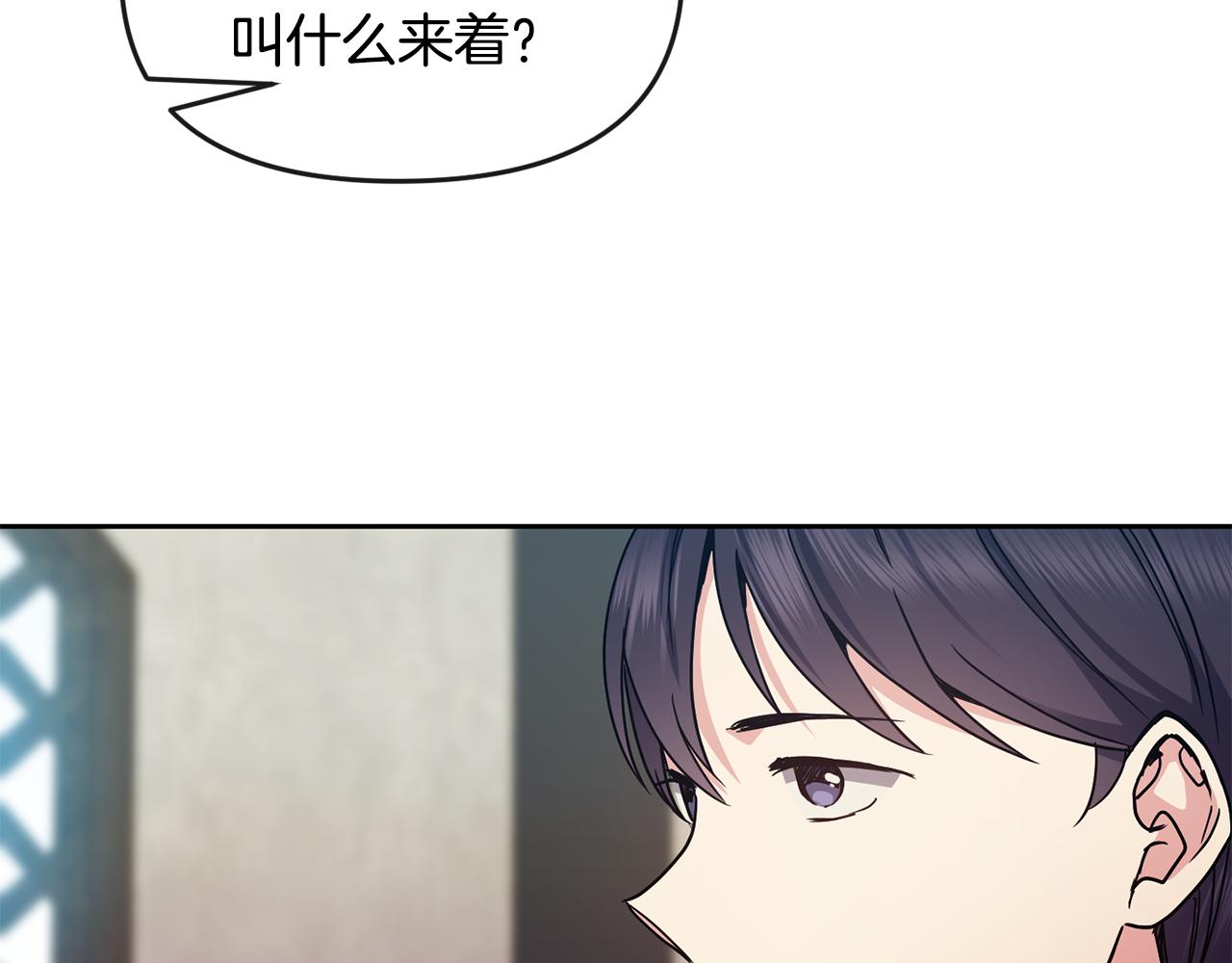 第116话 气氛紧张21