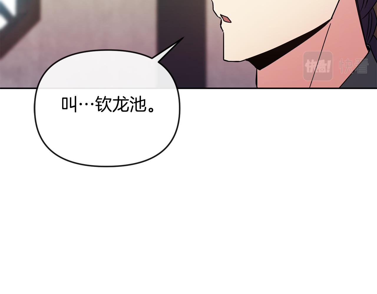 第116话 气氛紧张22