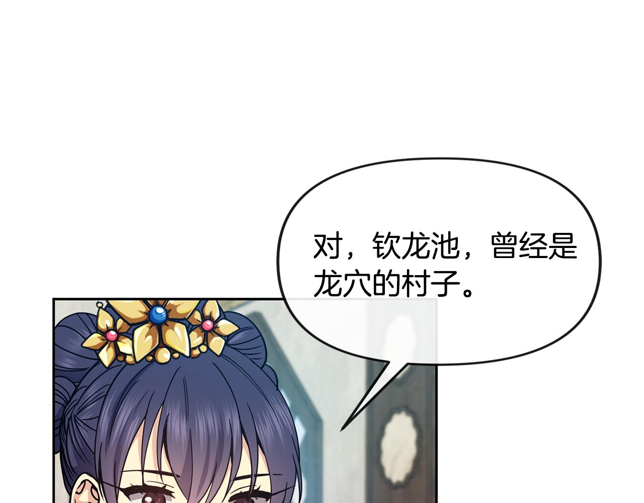 第116话 气氛紧张23