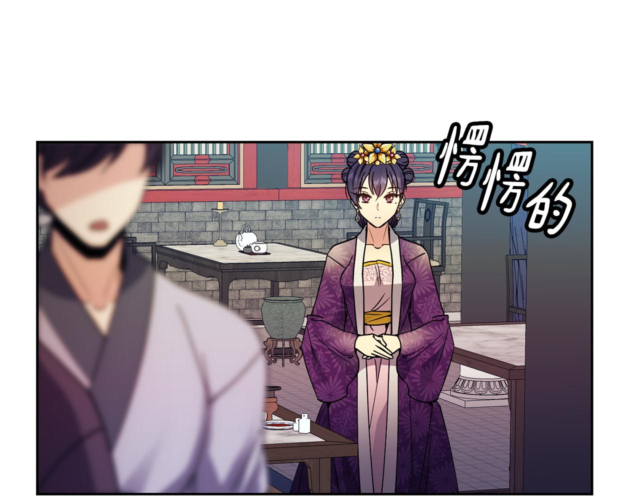 第116话 气氛紧张30
