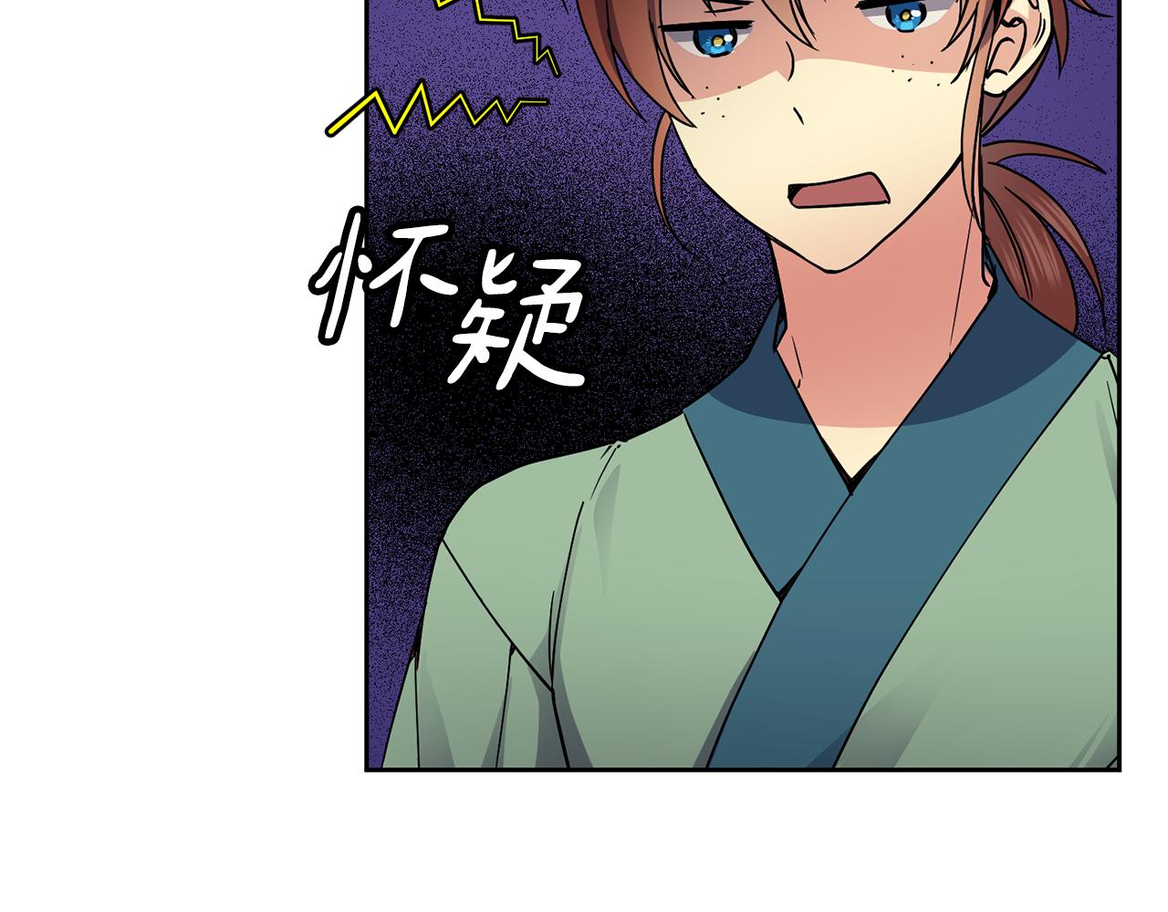 第116话 气氛紧张36