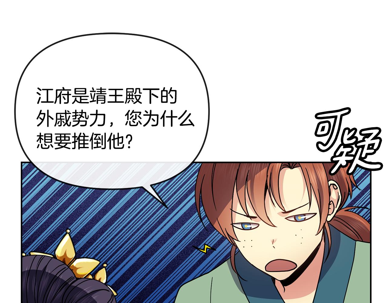 第116话 气氛紧张39