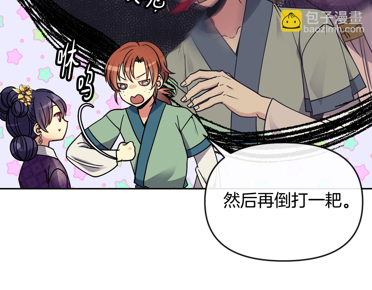 第116话 气氛紧张42