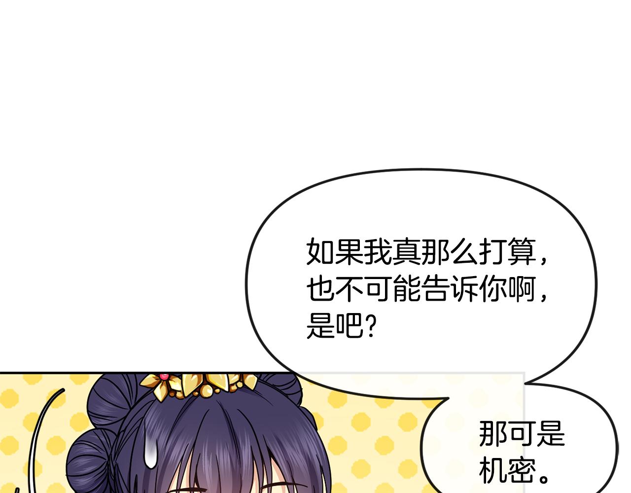 第116话 气氛紧张43