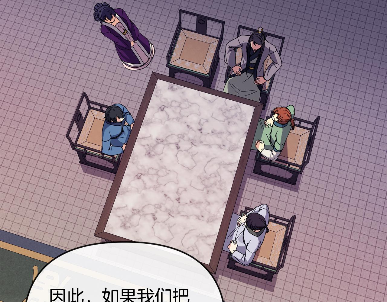 第116话 气氛紧张5