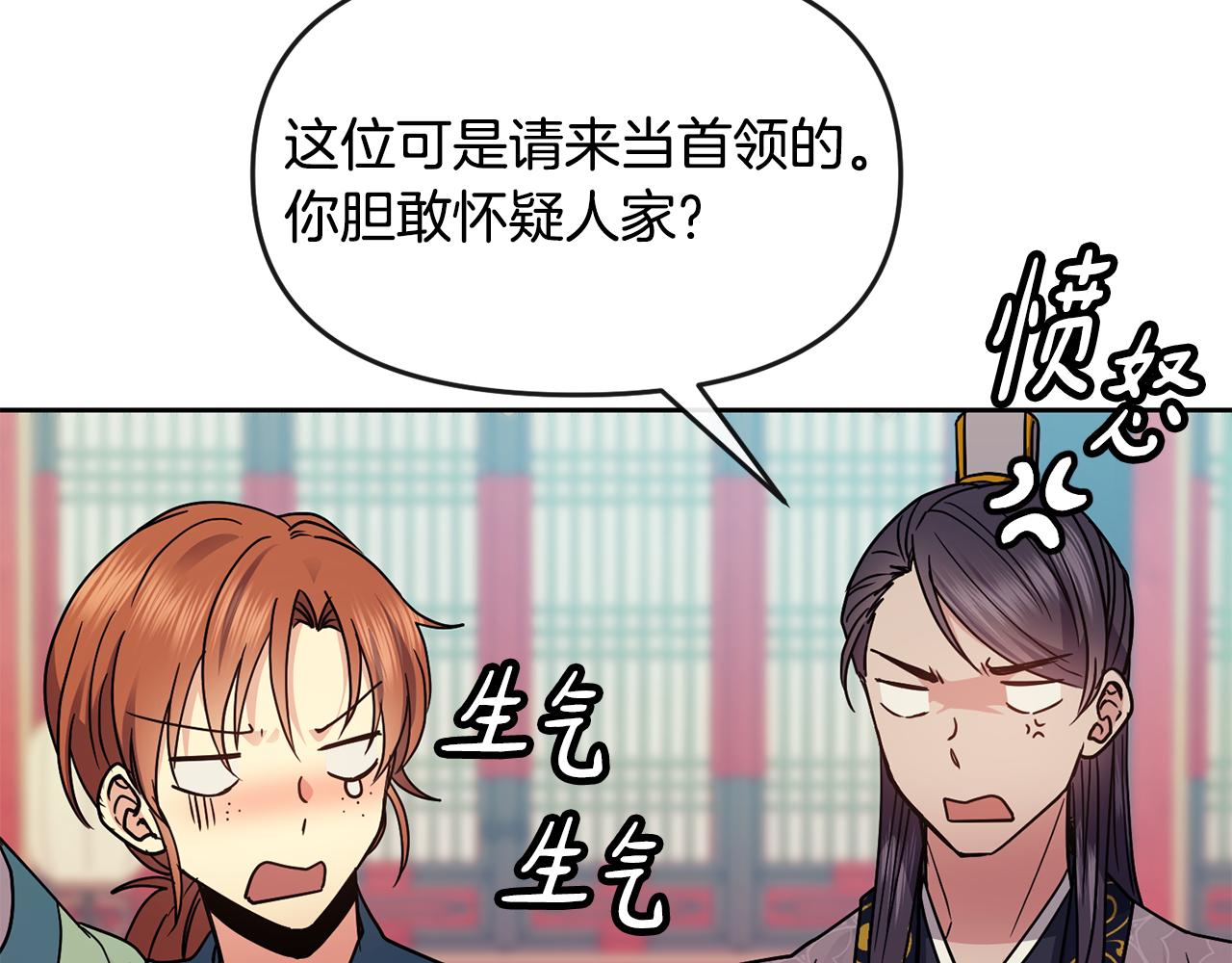 第116话 气氛紧张55