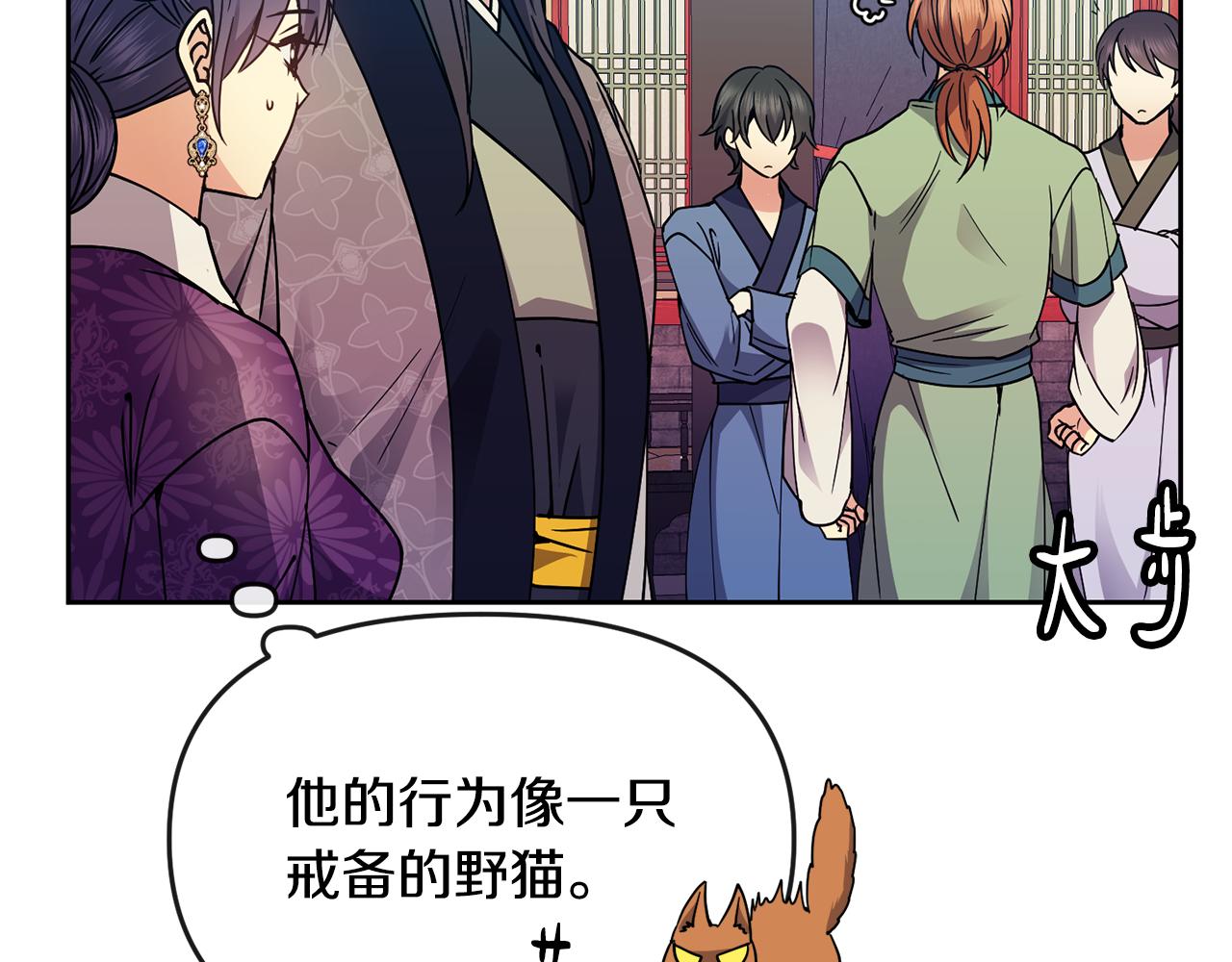 第116话 气氛紧张59