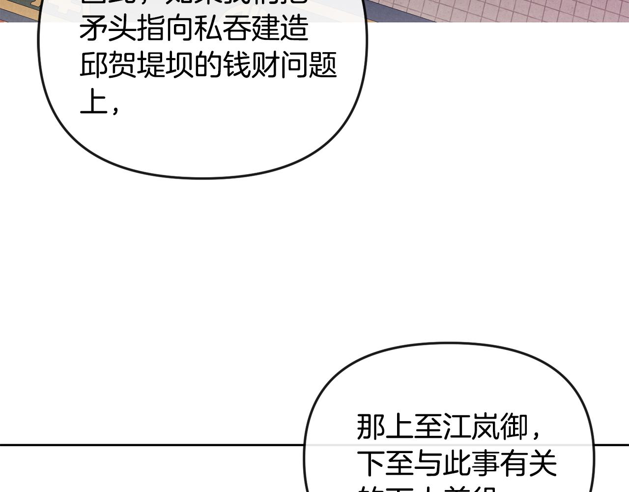第116话 气氛紧张6
