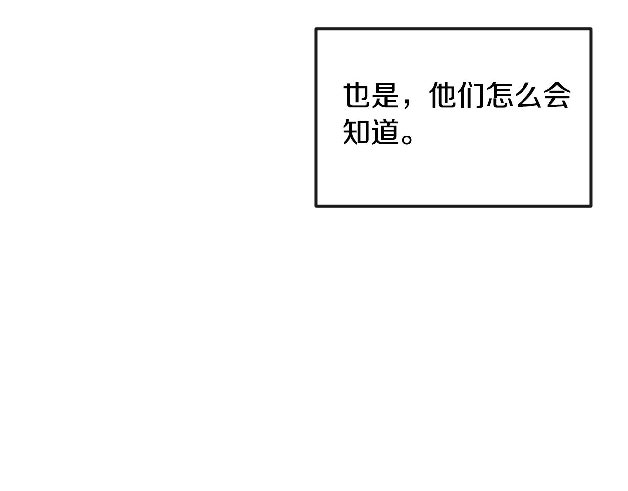 第116话 气氛紧张62