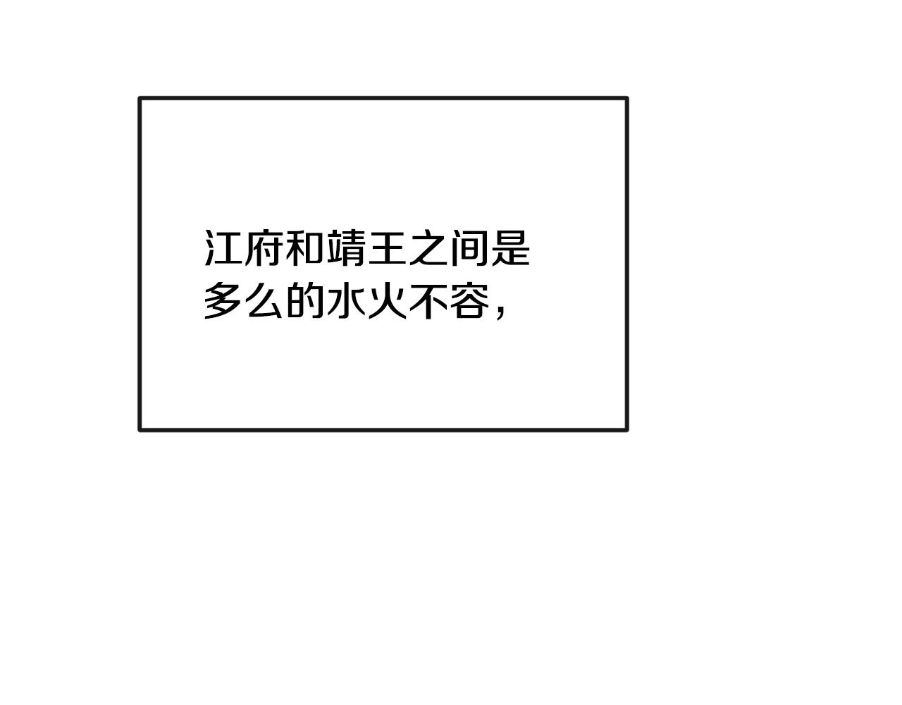 第116话 气氛紧张63