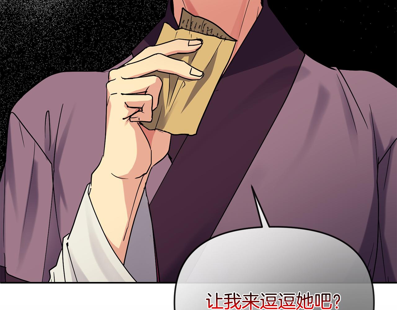 第116话 气氛紧张86
