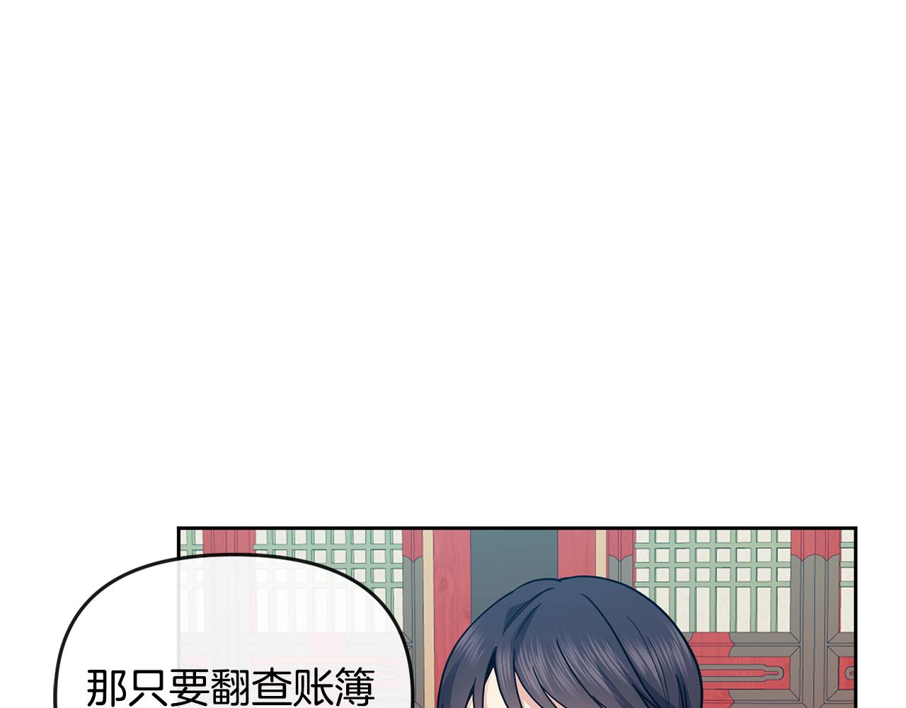 第116话 气氛紧张9