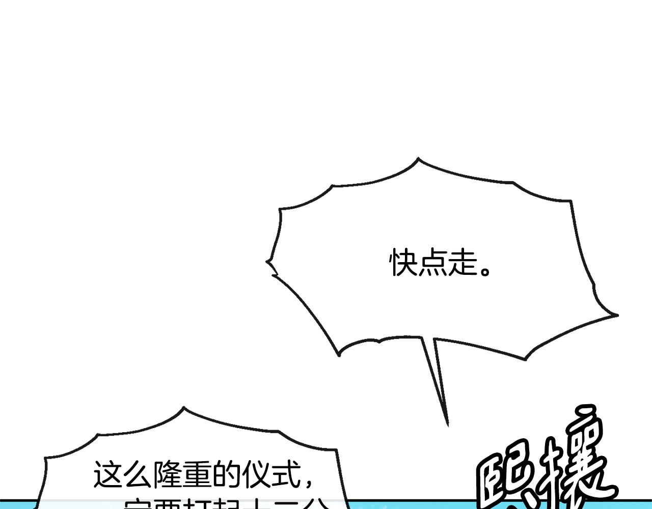 第116话 气氛紧张92