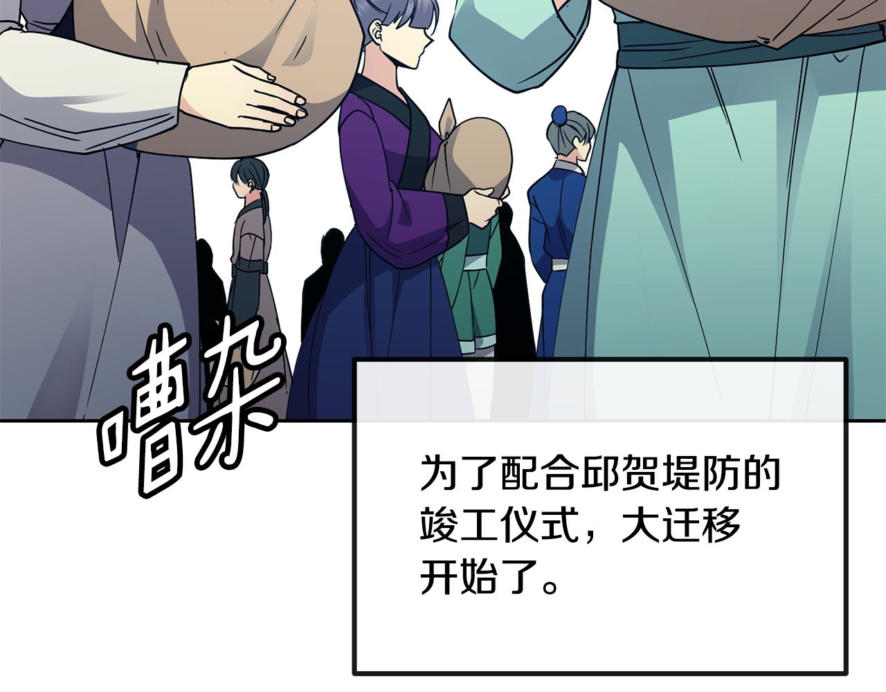第116话 气氛紧张94