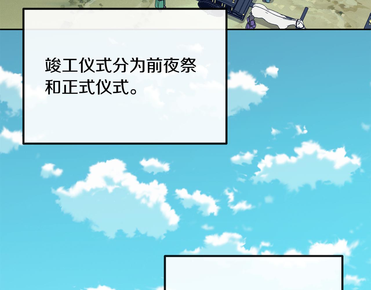 第116话 气氛紧张96
