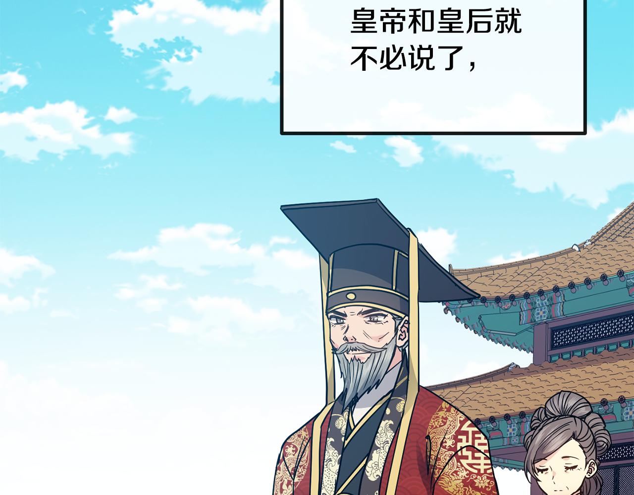 第116话 气氛紧张97