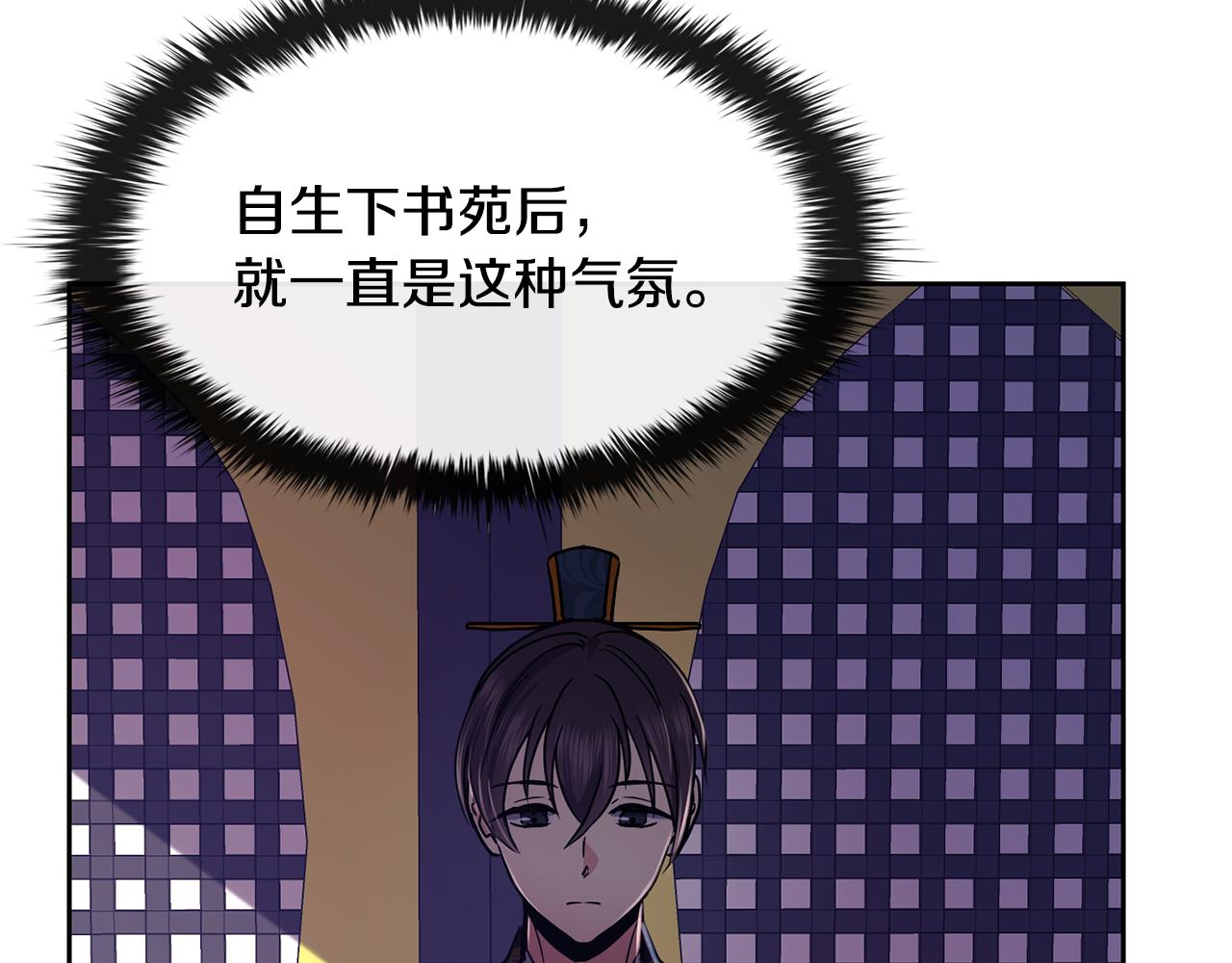 第117话 隔阂10