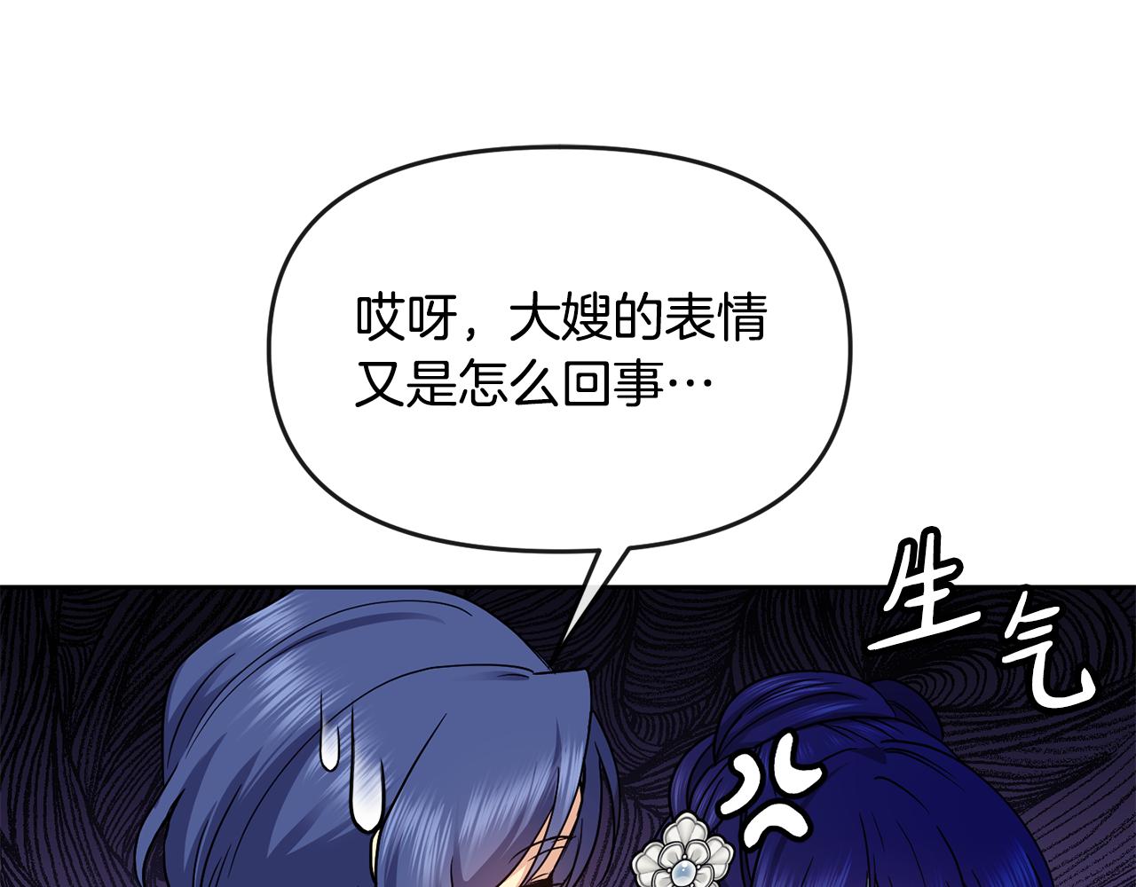 第117话 隔阂113