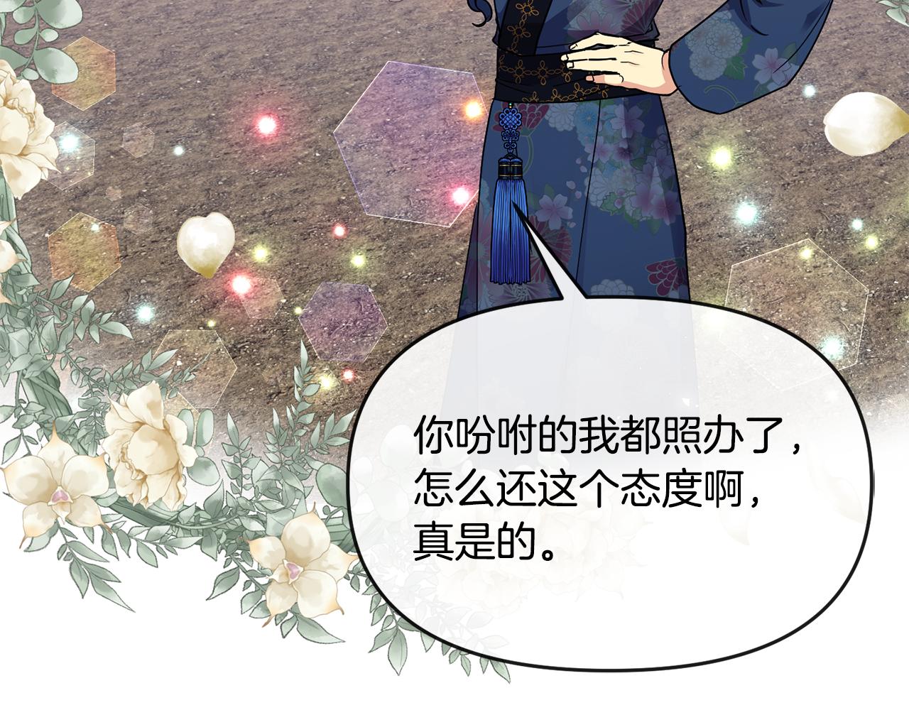 第117话 隔阂121